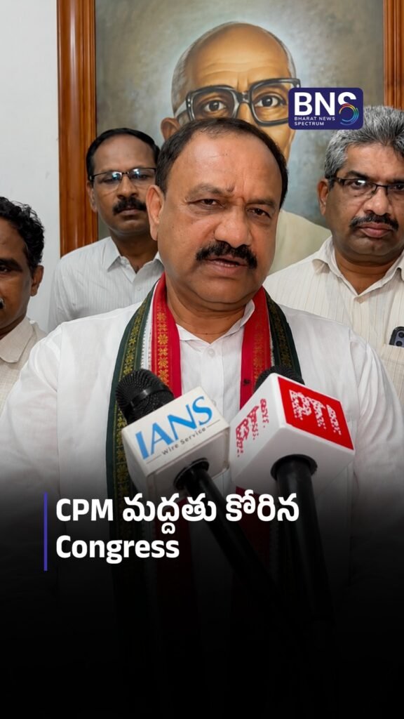 CPM మద్దతు కోరిన Congress | Mahesh Kumar Goud | Graduates MLC Elections