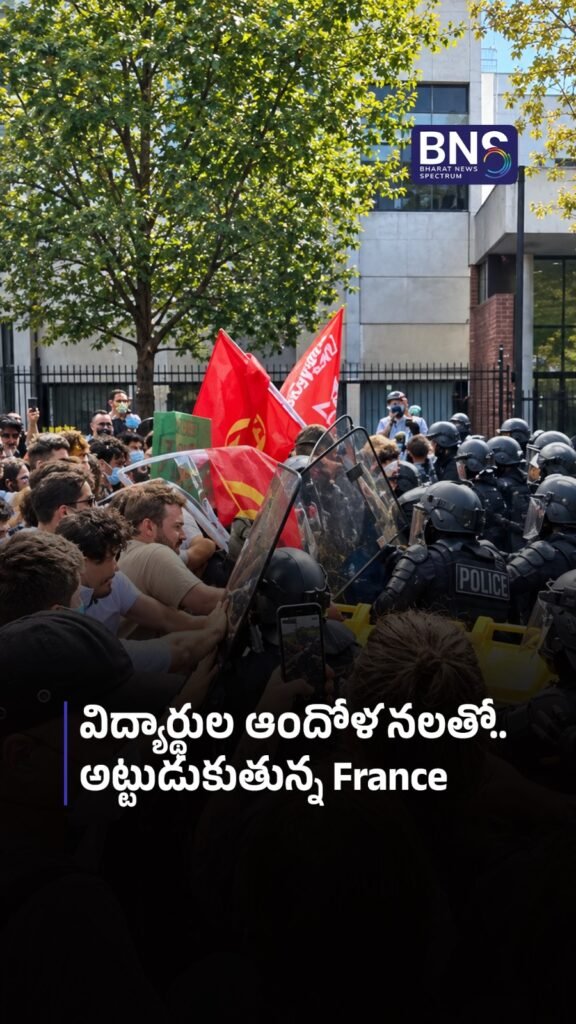 విద్యార్థుల ఆందోళనలతో.. అట్టుడుకుతున్న France