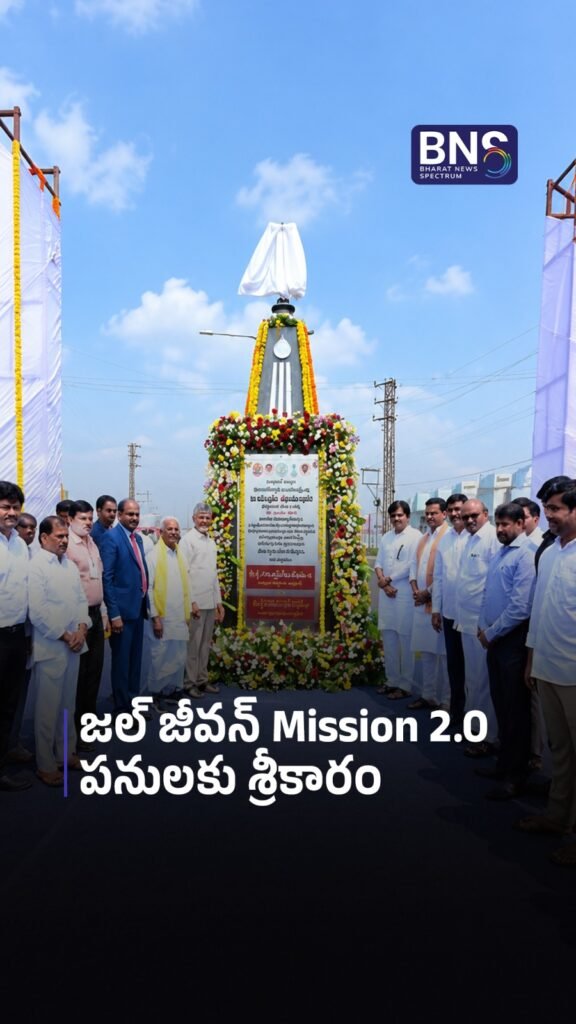 జల్ జీవన్ Mission 2.0 పనులకు శ్రీకారం | రూ.30,156 కోట్లతో Drinking Water Project