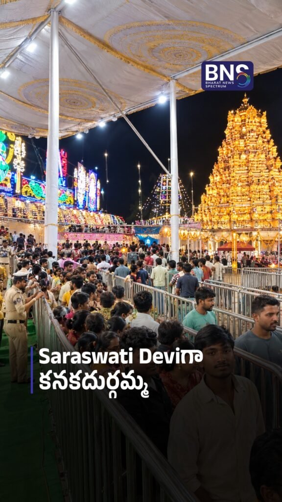 Saraswati Deviగా కనకదుర్గమ్మ | indrakeeladri | Vijayawada| Navaratri Celebrations