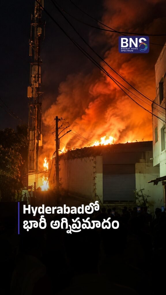 Hyderabadలో భారీ అగ్నిప్రమాదం | 6 Fire Engines Rush to Spot 