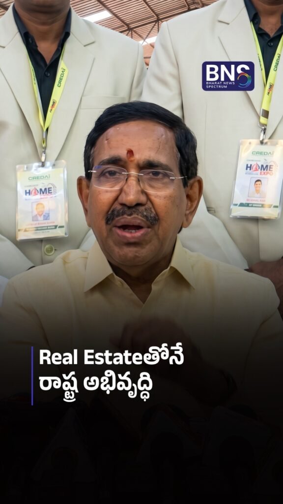 Real Estateతోనే రాష్ట్ర అభివృద్ధి | Minister Narayana కీలక వ్యాఖ్యలు