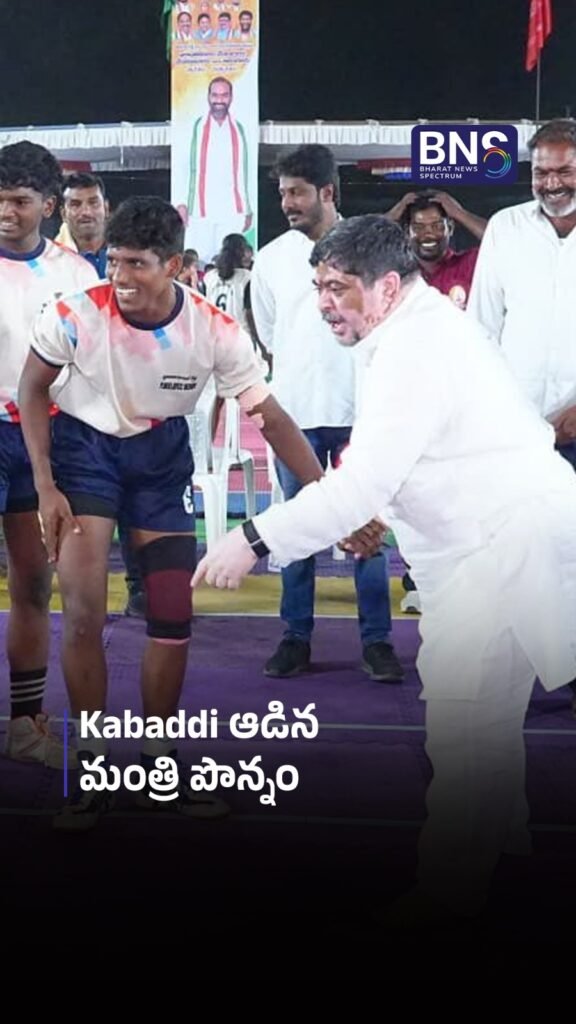 Kabaddi ఆడిన మంత్రి పొన్నం | Vemulawadaలో క్రీడాకారులతో కలిసి సందడి