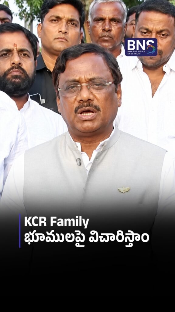 KCR Family భూములపై విచారిస్తాం | Minister Vivek on 345 Acres Survey