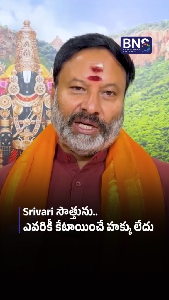 Srivari సొత్తును.. ఎవరికీ కేటాయించే హక్కు లేదు | Karnataka Guest House Controversy