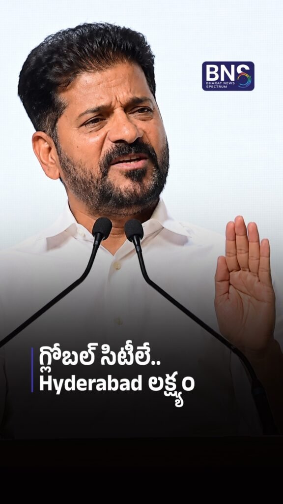 గ్లోబల్ సిటీలే.. Hyderabad లక్ష్యం | Hyderabad Targets Global City Status!