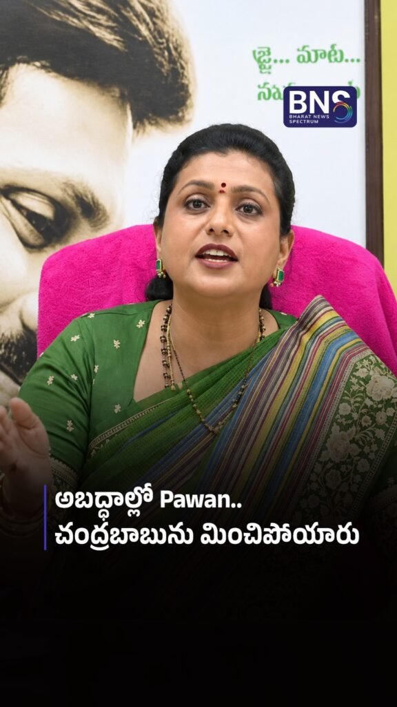 అబద్ధాల్లో పవన్.. Chandrababuను మించిపోయారు | Roja Fires at Chandrababu & Pawan Kalyan