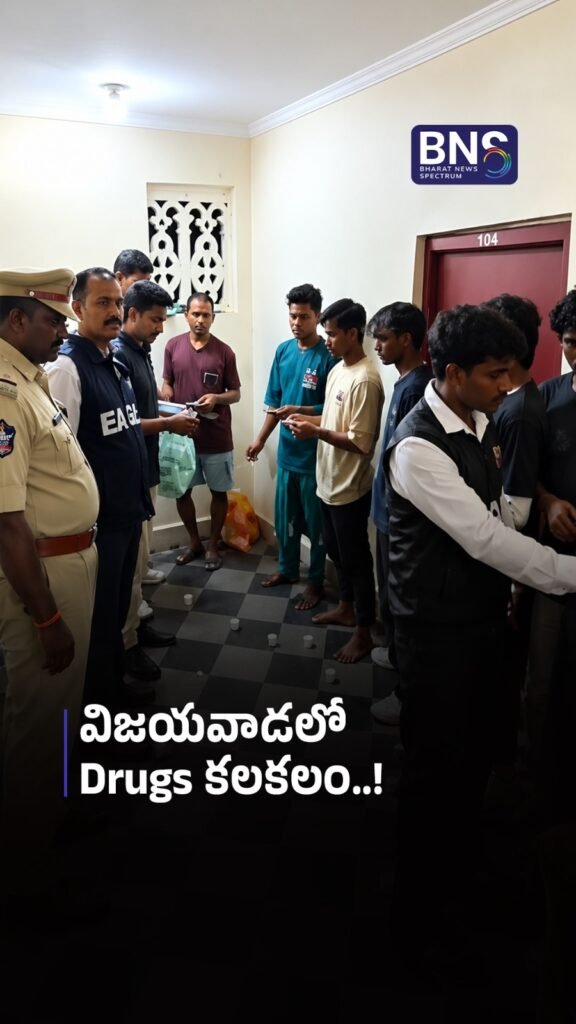 విజయవాడలో డ్రగ్స్ వినియోగదారులపై పోలీసుల పంజా | Drug Scare in Vijayawada! 