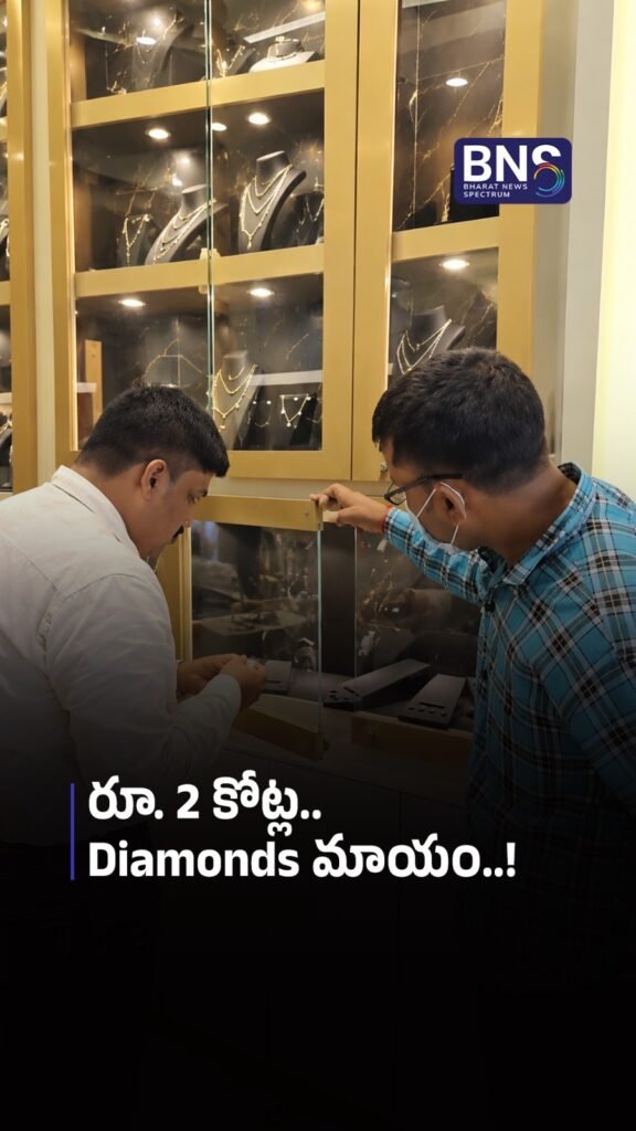 రూ. 2 కోట్ల Diamonds మాయం..! | CaratLane Medipally Theft