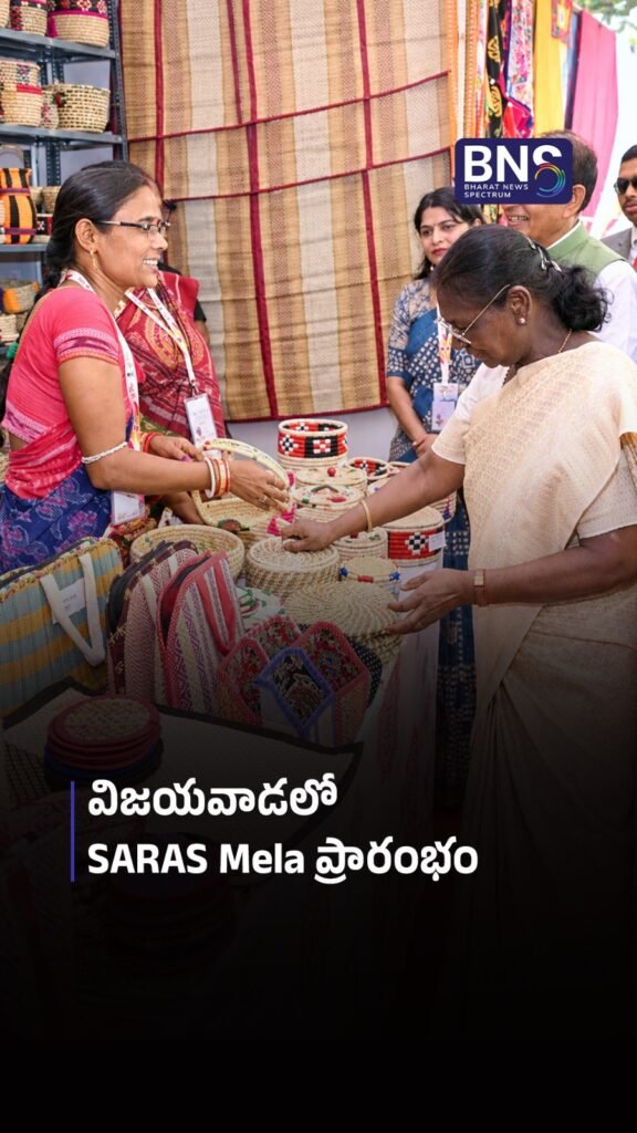 విజయవాడలో SARAS Mela ప్రారంభం | President Murmu Visits SARAS Mela in Vijayawada!