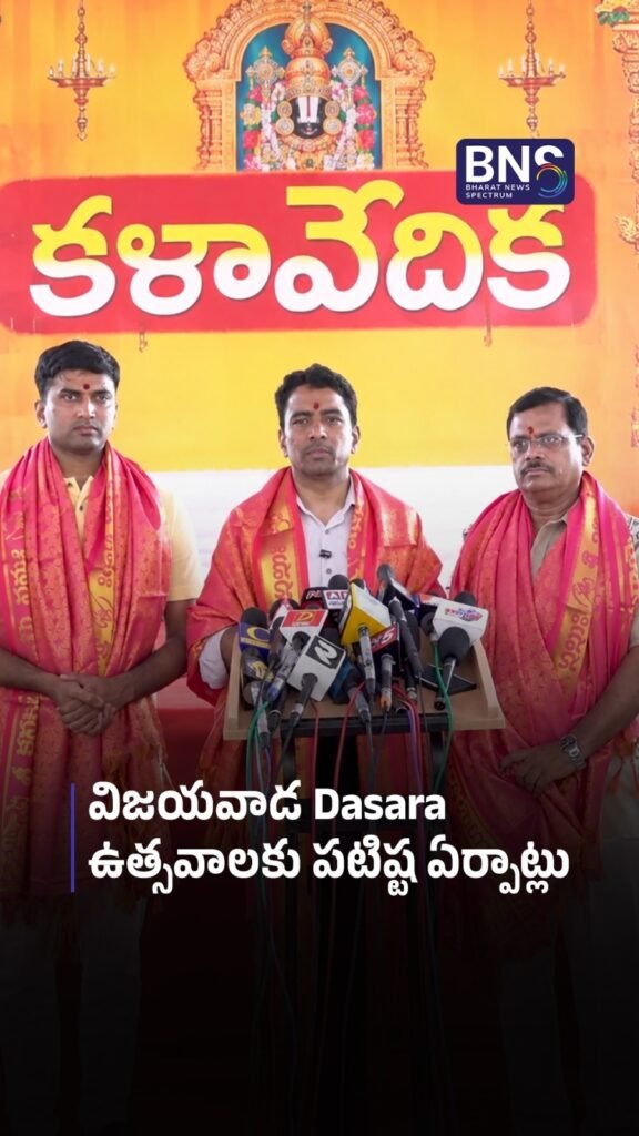 విజయవాడ Dasara ఉత్సవాలకు పటిష్ట ఏర్పాట్లు | Indrakeeladriపై Sharannavaratri Celebrations