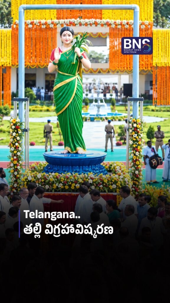 Telangana తల్లి విగ్రహావిష్కరణ | Telangana CM Revanth Reddy 
