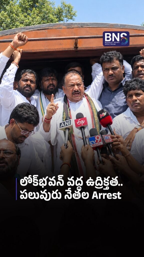 లోక్‌భవన్ వద్ద ఉద్రిక్తత.. పలువురు నేతల Arrest | Tension at Lok Bhavan in Hyderabad!