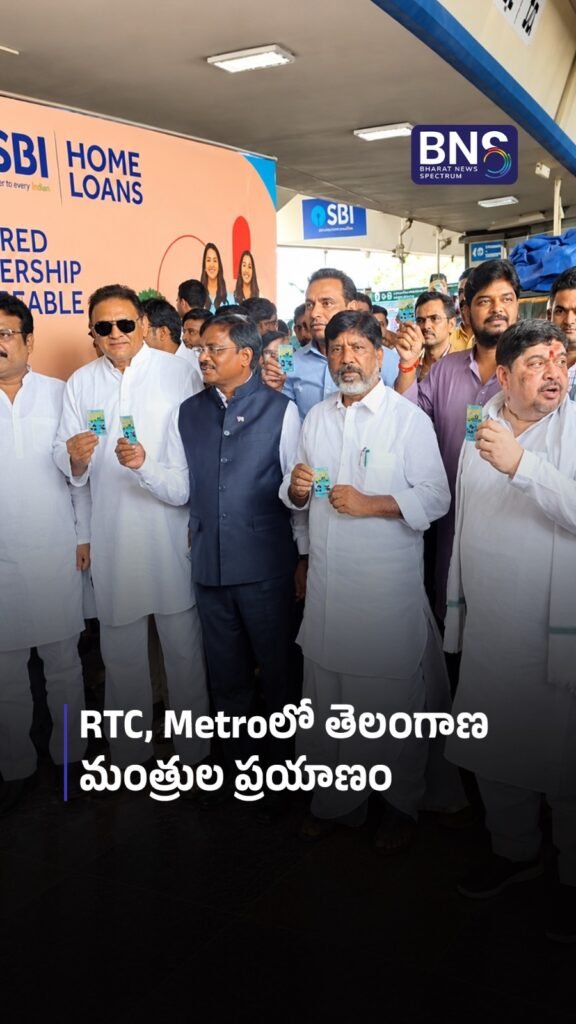 RTC, Metroలో తెలంగాణ మంత్రుల ప్రయాణం | Joint Pass Launched