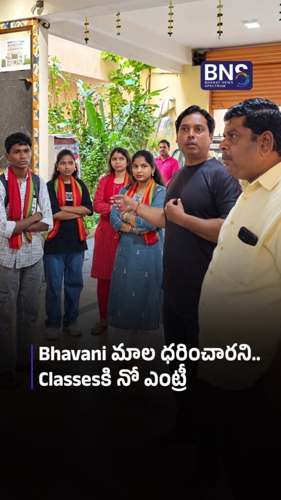 Bhavani మాల ధరించారని.. Classesకి నో ఎంట్రీ | Parents Protest in Champapet