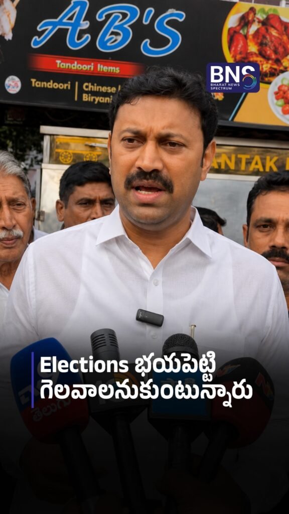 Elections భయపెట్టి గెలవాలనుకుంటున్నారు| Y.S. Avinash Reddy| Punganur | Pulivendula