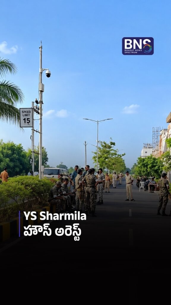 YS Sharmila హౌస్ అరెస్ట్ | INDIA Alliance’s Chalo Raj Bhavan Call Against CEC 