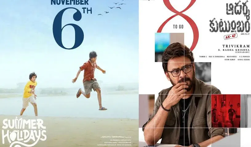 Venkatesh and Trivikram Srinivas collaborate on Adarsha Kutumbam.