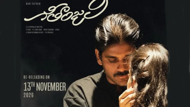Nagarjuna Geethanjali 4K re-release poster