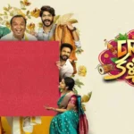 దసరా బరిలోకి వచ్చిన రూరల్ ఫ్యామిలీ ఎంటర్‌టైనర్