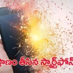 మొబైల్ పేలుడుకు ముందు కనిపించే 5 ప్రమాదకర సంకేతాలు.. ఈ లక్షణాలను అస్సలు నిర్లక్ష్యం చేయొద్దు!