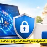 AI చాట్‌బాట్‌ను వేధిస్తే ఏమవుతుంది? Claude కొత్త రూల్స్ ఇవే!