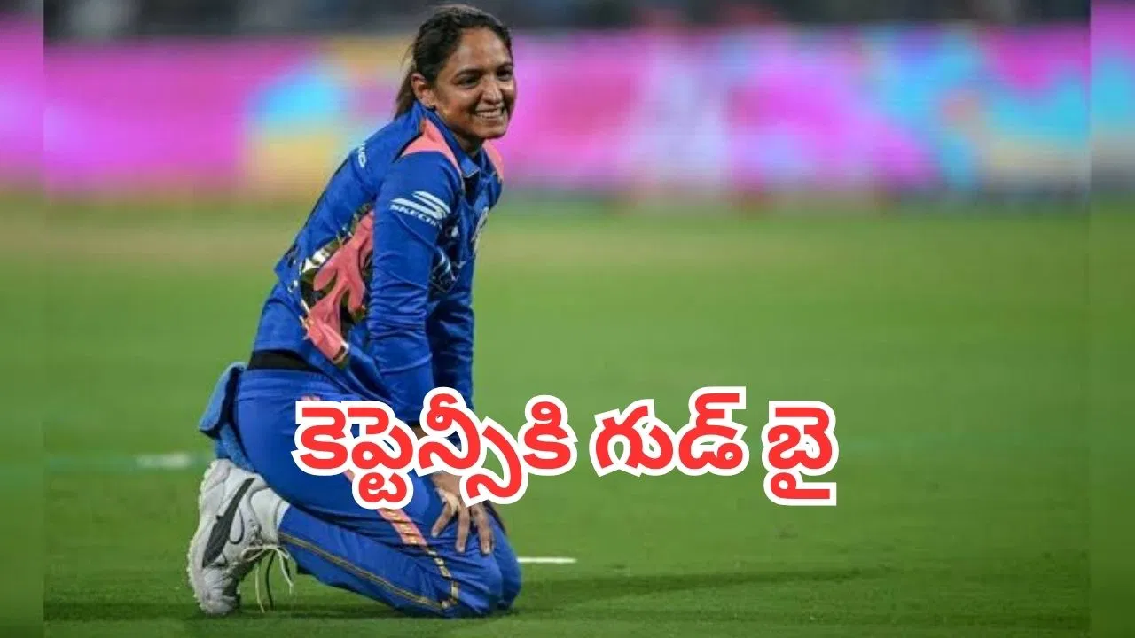 Harmanpreet Kaur announces decision to step down as captain