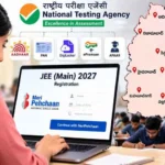 JEE Main 2027: విద్యార్థులకు గుడ్‌న్యూస్‌.. ఒకే లాగిన్‌తో రిజిస్ట్రేషన్