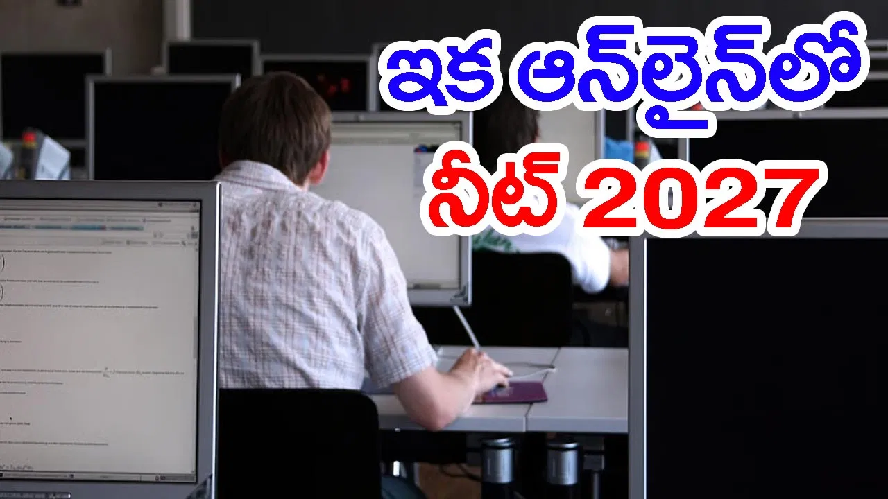 NEET UG students preparing for computer based examination
