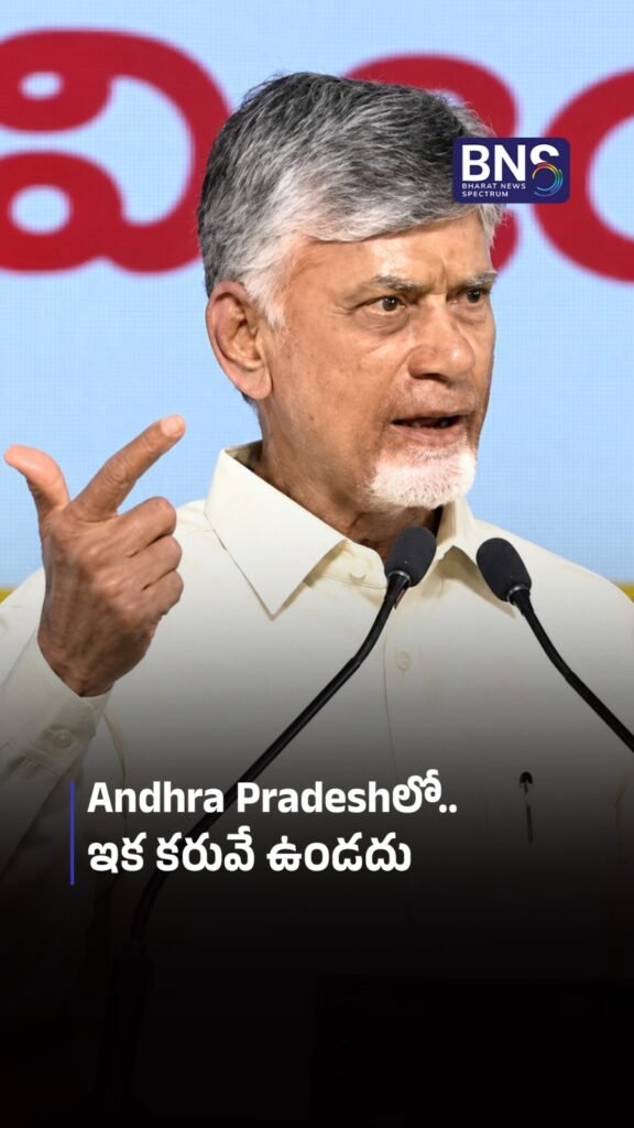 Andhra Pradeshలో.. ఇక కరువే ఉండదు | CM N Chandrababu Naidu 