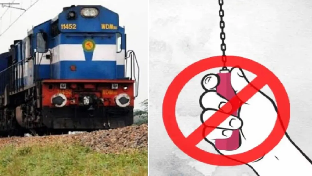 Indian train emergency chain used for passenger safety during emergencies.