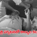 విశాఖపట్నం: రక్షణ మంత్రి పర్యటనలో కాల్పుల కలకలం.. AR కానిస్టేబుల్‌కు తీవ్ర గాయాలు!